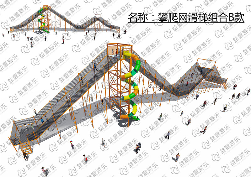 攀爬網(wǎng)滑梯組合B款